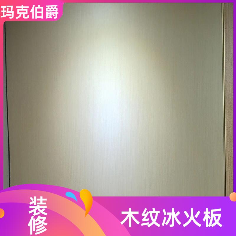 抗倍特二代板 办公室墙面 耐酸碱 1220*3000*8 背景墙 玛克伯爵