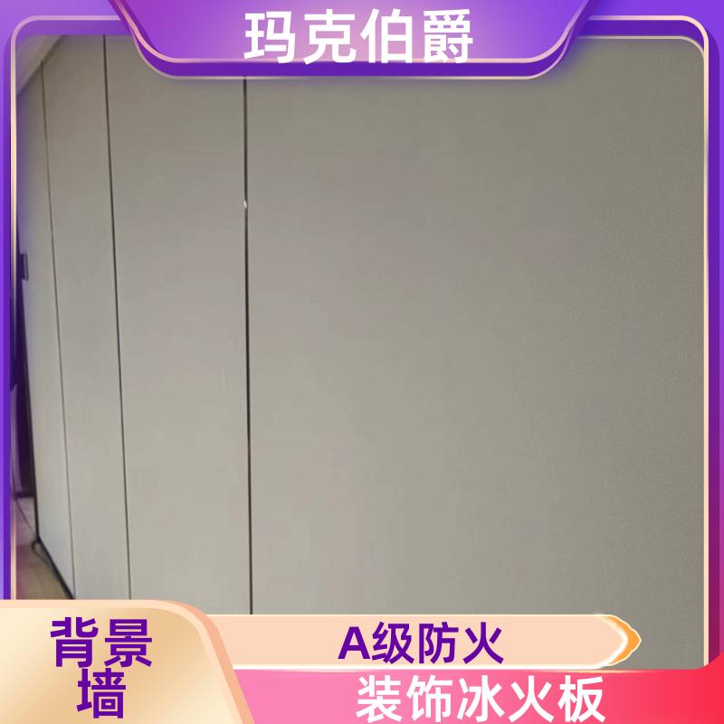 无机预涂板 医院大厅 防火阻燃 1220*3000*6 吸音 玛克伯爵