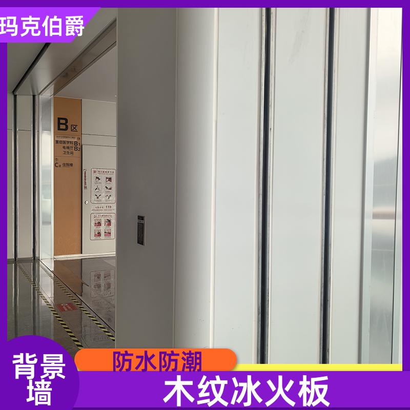 玛克伯爵 仿木纹冰火板 手术室吊顶 防火阻燃 1220*2440*6 吸音