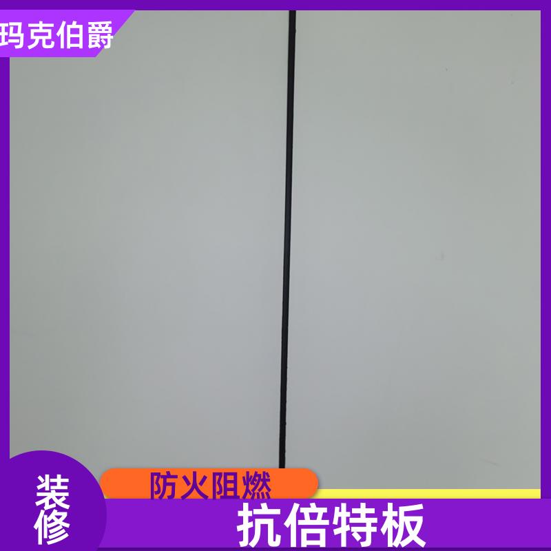 无机预涂冰火板 幼儿园吊顶 防火阻燃 1220*3000*6 吸音 玛克伯爵