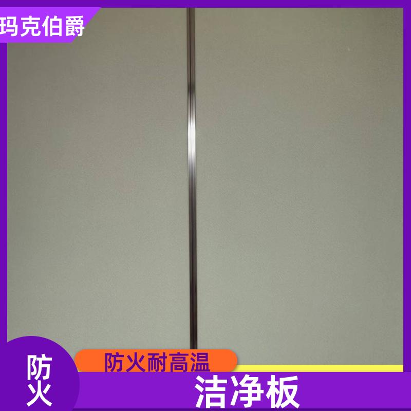 单色冰火板 医院走廊墙壁 易清洁 1220*3000*8 装修 玛克伯爵