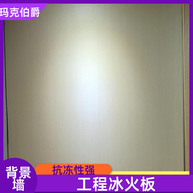 木饰面板 学校墙面 防水隔热 1220*3000*6 吸音 玛克伯爵