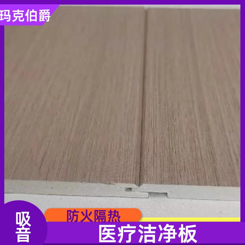 内墙冰火板 诊室墙壁吊顶 易清洁 1220*3000*6 装修 玛克伯爵