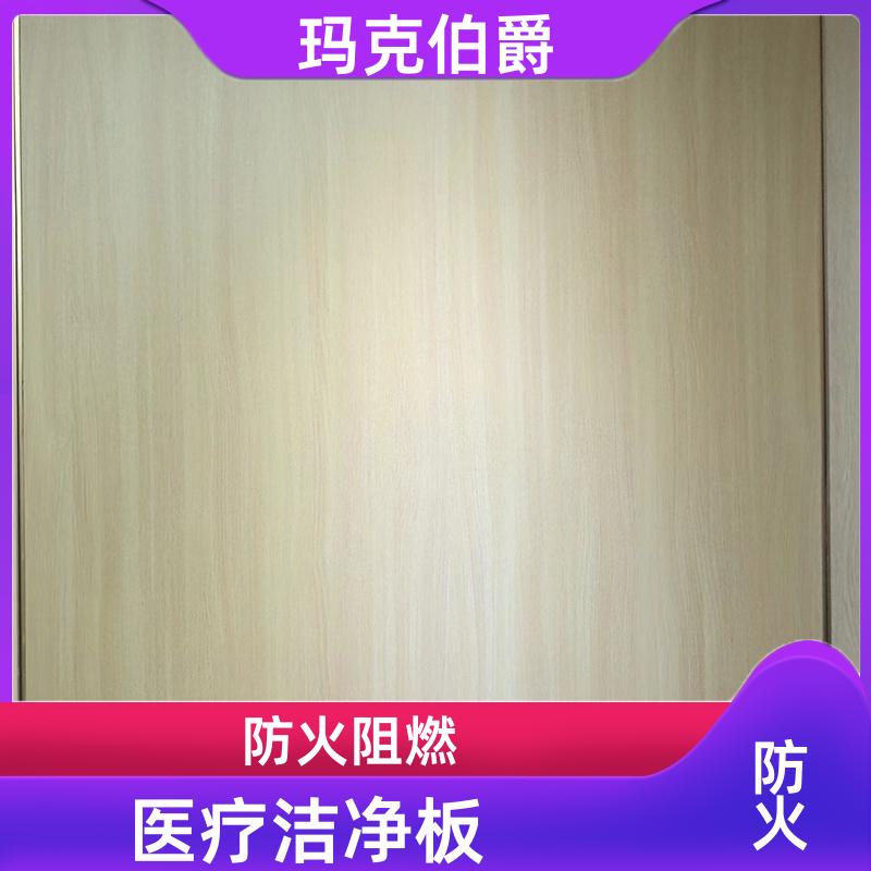 厕所隔断板 医院走廊墙壁 防火阻燃 1220*3000*8 吸音 玛克伯爵