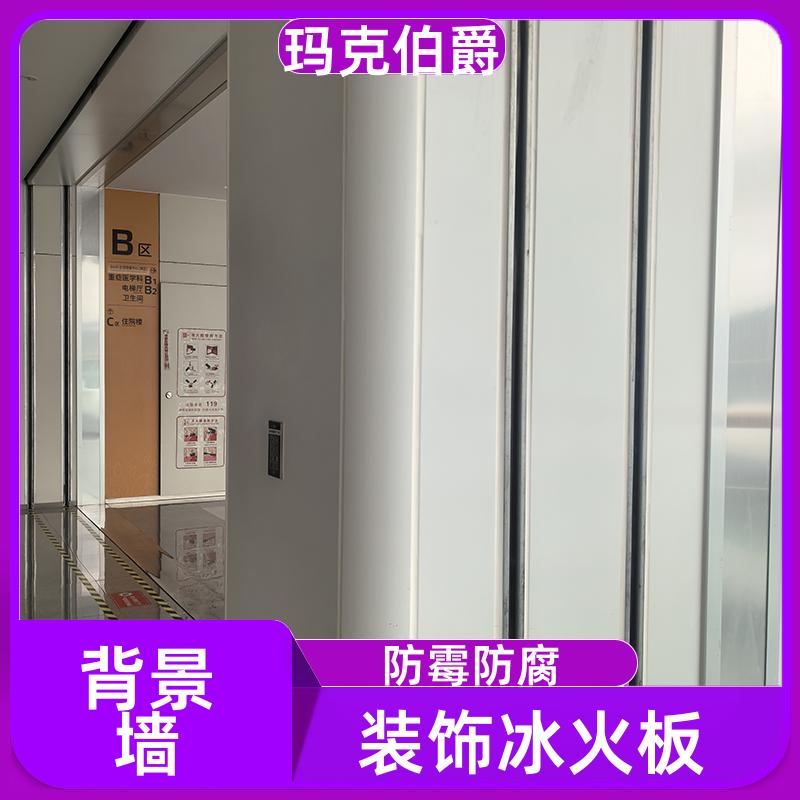 抗菌冰火板 学校教室 防水隔热 1220*3000*6 吸音 玛克伯爵
