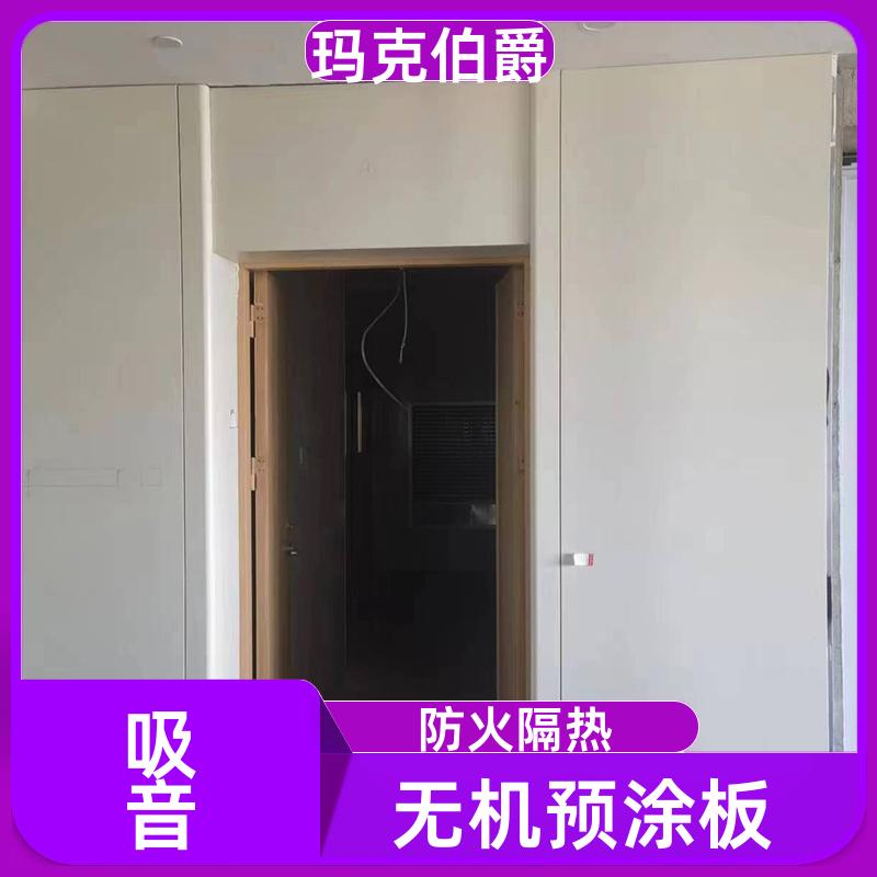 玛克伯爵 医疗洁净板 幼儿园吊顶 高密度 1220*3000*8 装修