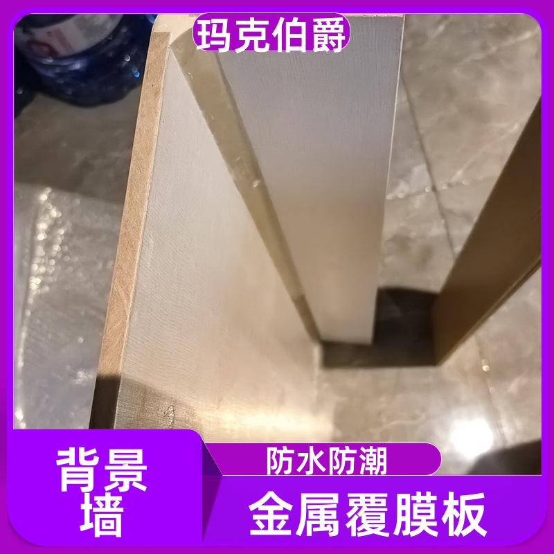 玛克伯爵 A级冰火板 商场学校 防潮防霉 1220*2440*6 装修