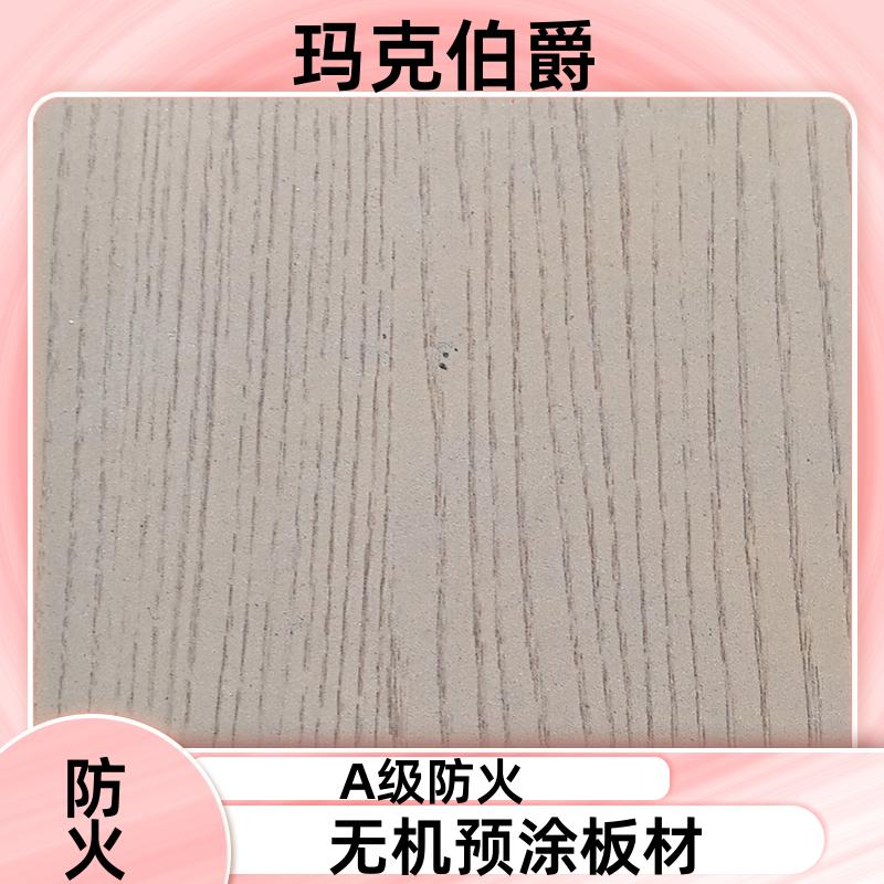 医疗冰火板 医院走廊 防潮防霉 1220*3000*8 装修 玛克伯爵