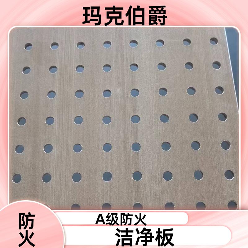 玛克伯爵 6mm冰火板 诊室墙壁吊顶 防火阻燃 1220*3000*6 吸音