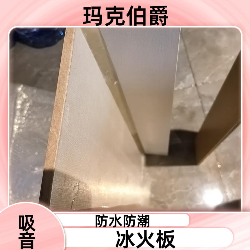 玛克伯爵 洁净板 医院吊顶 易清洁 1220*2440*8 吸音