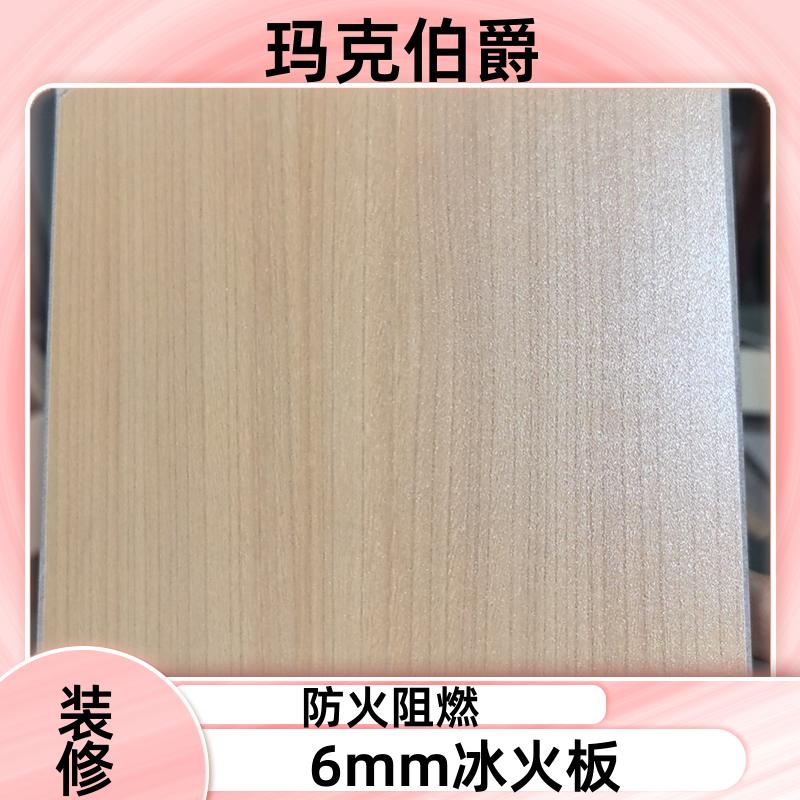 抗倍特板隔断 商场墙面 耐酸碱 1220*3000*6 背景墙 玛克伯爵