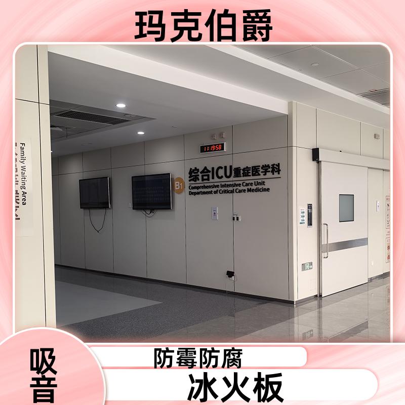 玛克伯爵 仿木纹冰火板 商场学校 防潮防霉 1220*3000*6 吸音