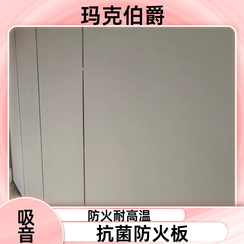 木饰面冰火板 医院走廊 防潮防霉 1220*2440*8 背景墙 玛克伯爵