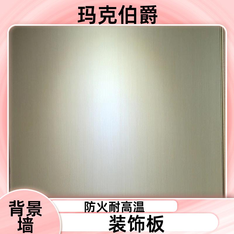 洁净冰火板 医院走廊 防潮防霉 1220*2440*8 吸音 玛克伯爵