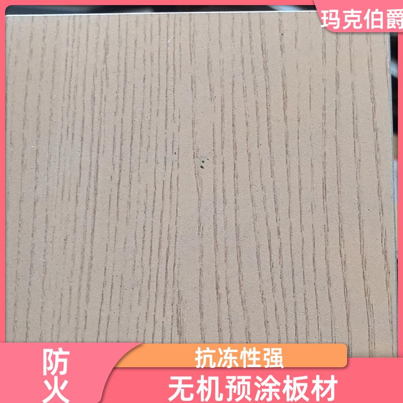 玛克伯爵 护墙冰火板 幼儿园墙面 防水隔热 1220*2440*6 吸音