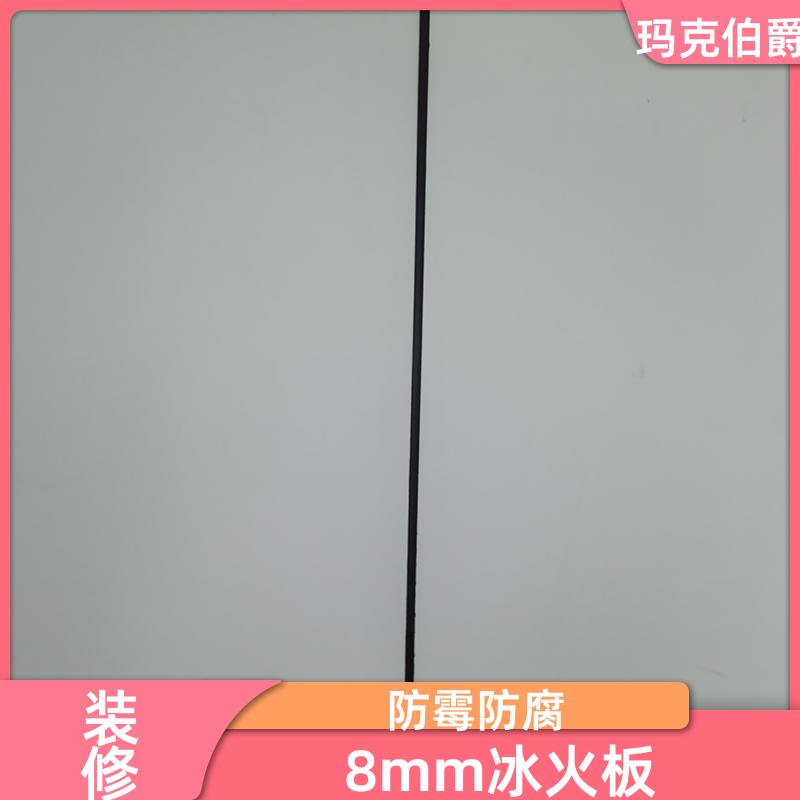 玛克伯爵 岩棉冰火板 酒店客房 防潮防霉 1220*3000*8 背景墙