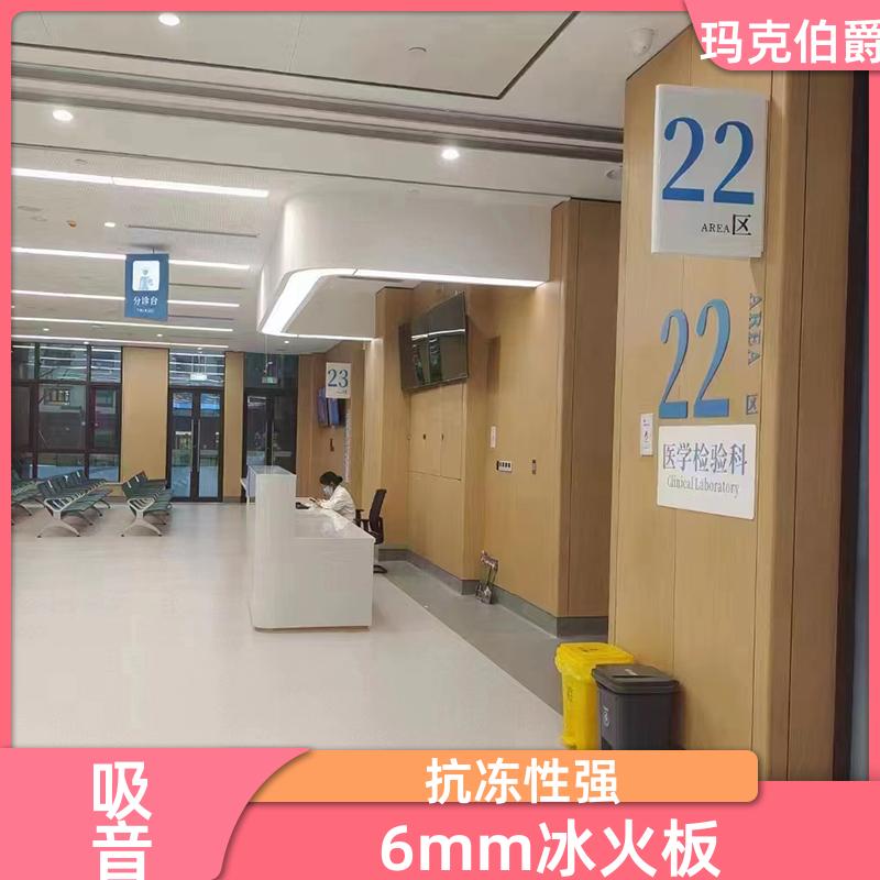 无机冰火板 舞蹈教室 防水隔热 1220*3000*6 装修 玛克伯爵