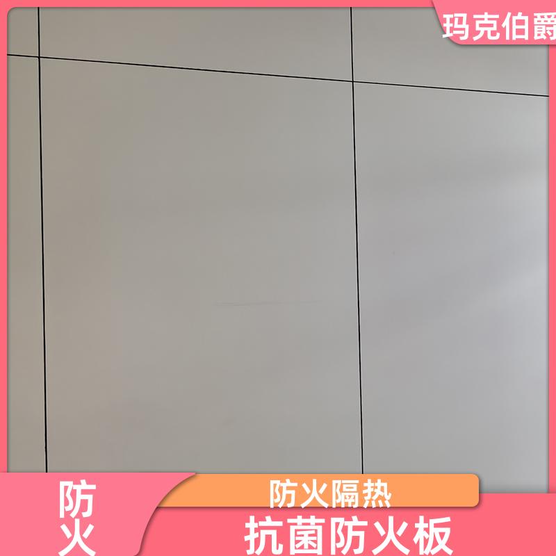 内墙冰火板 门诊大厅吊顶 易清洁 1220*3000*6 背景墙 玛克伯爵
