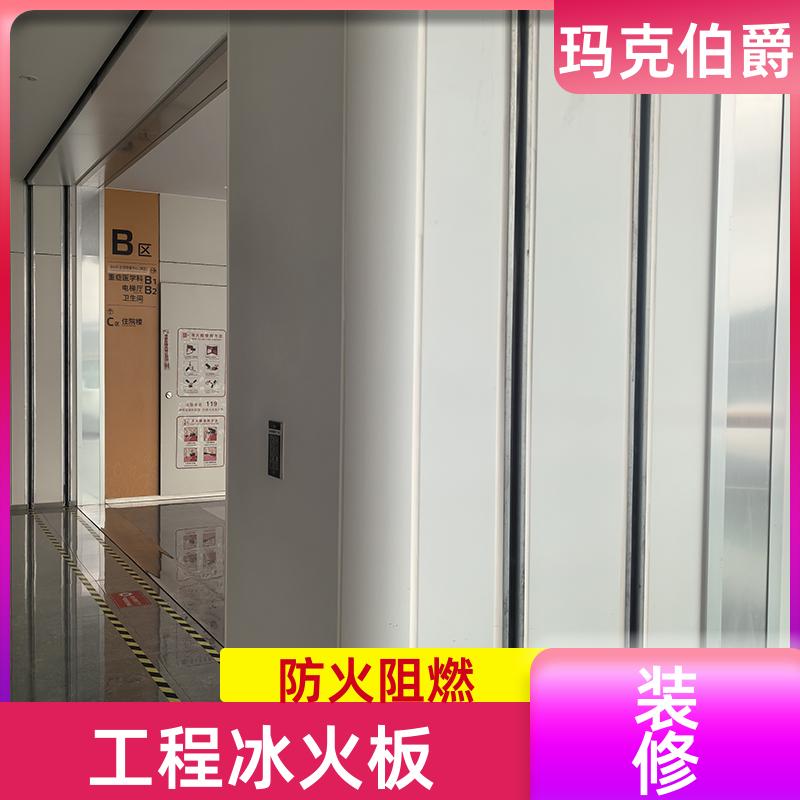 玛克伯爵 仿木纹冰火板 幼儿园吊顶 耐酸碱 1220*2440*8 吸音
