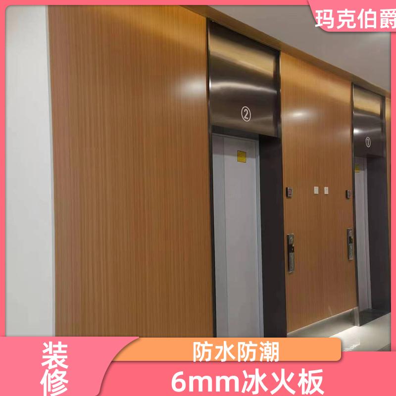玛克伯爵 大理石冰火板 手术室护墙 防潮防霉 1220*3000*8 吸音