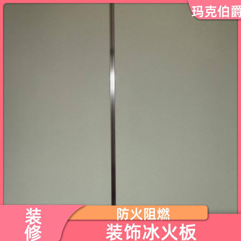 木饰面冰火板 医院墙面 耐酸碱 1220*3000*8 吸音 玛克伯爵