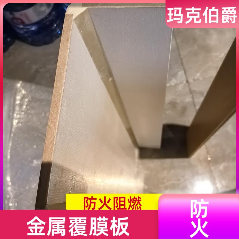 玛克伯爵 抗倍特板 酒店客房 防潮防霉 1220*2440*8 吸音