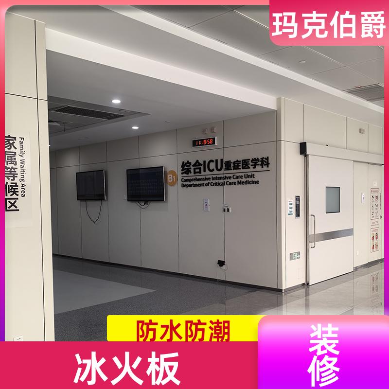 岩棉冰火板 学校墙面 防水隔热 1220*3000*8 背景墙 玛克伯爵