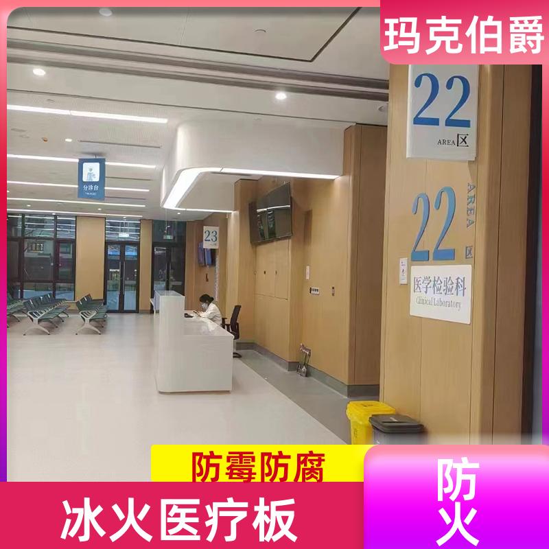 玛克伯爵 无机饰面板 幼儿园墙面 高密度 1220*3000*8 背景墙