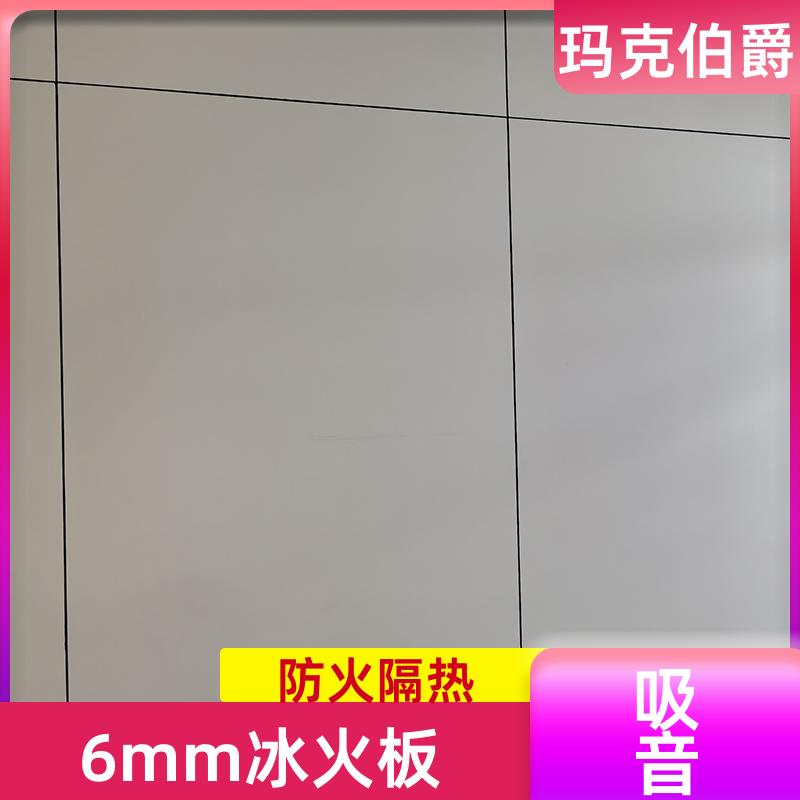 玛克伯爵 木饰面板 诊室墙壁吊顶 耐酸碱 1220*3000*8 装修