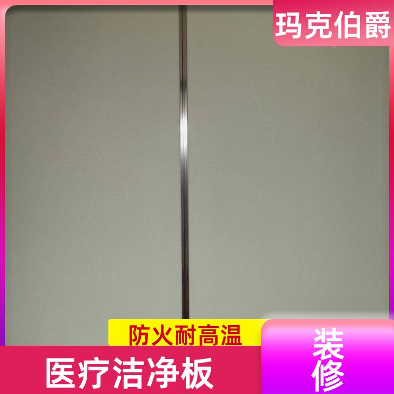 无机预涂冰火板 门诊大厅吊顶 耐酸碱 1220*3000*8 吸音 玛克伯爵