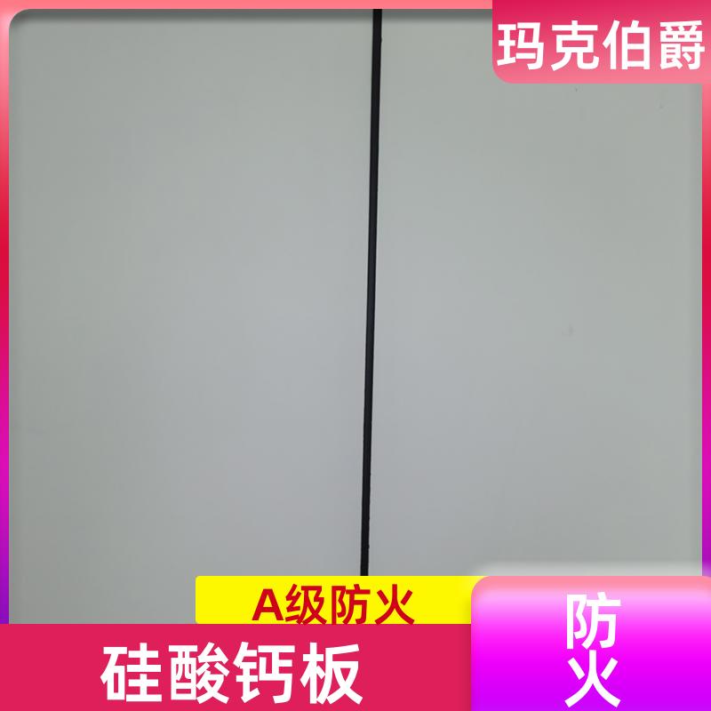 抗倍特二代板 医院吊顶 防潮防霉 1220*3000*8 吸音 玛克伯爵
