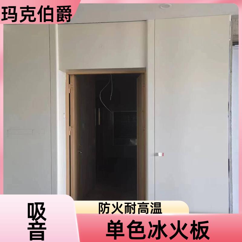 多层冰火板 民宿客房 耐酸碱 1220*3000*8 装修 玛克伯爵