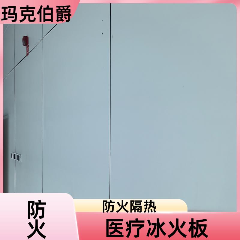 木纹冰火板 室内墙面 防水隔热 1220*3000*6 装修 玛克伯爵