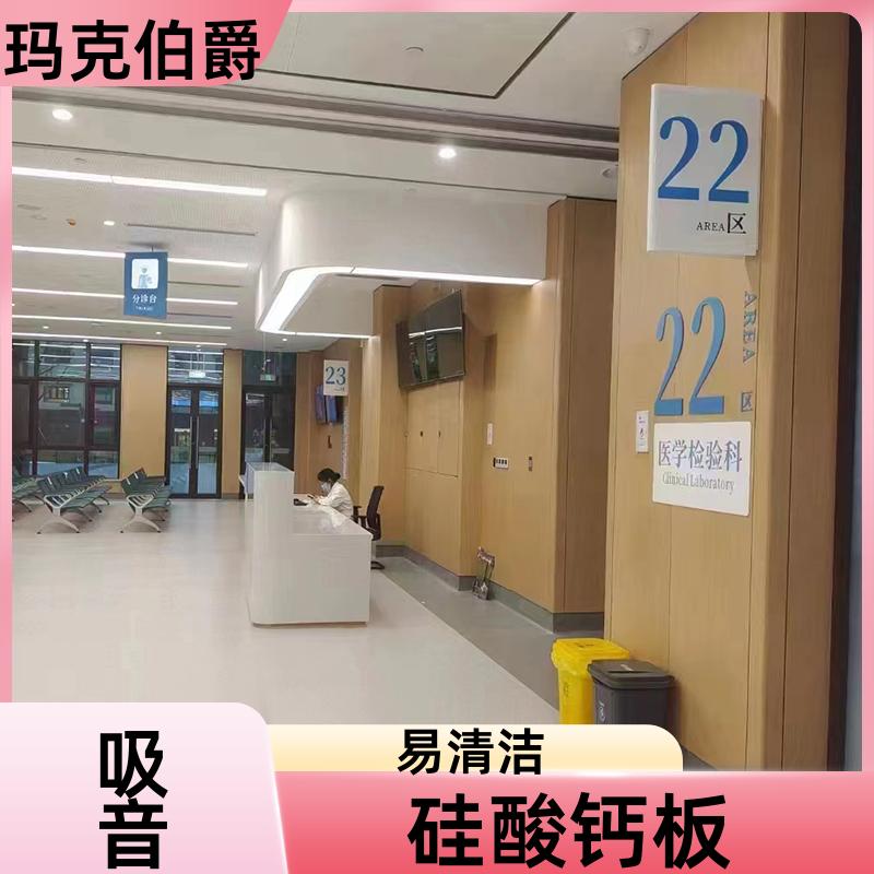 岩棉冰火板 商场学校 高密度 1220*3000*6 装修 玛克伯爵