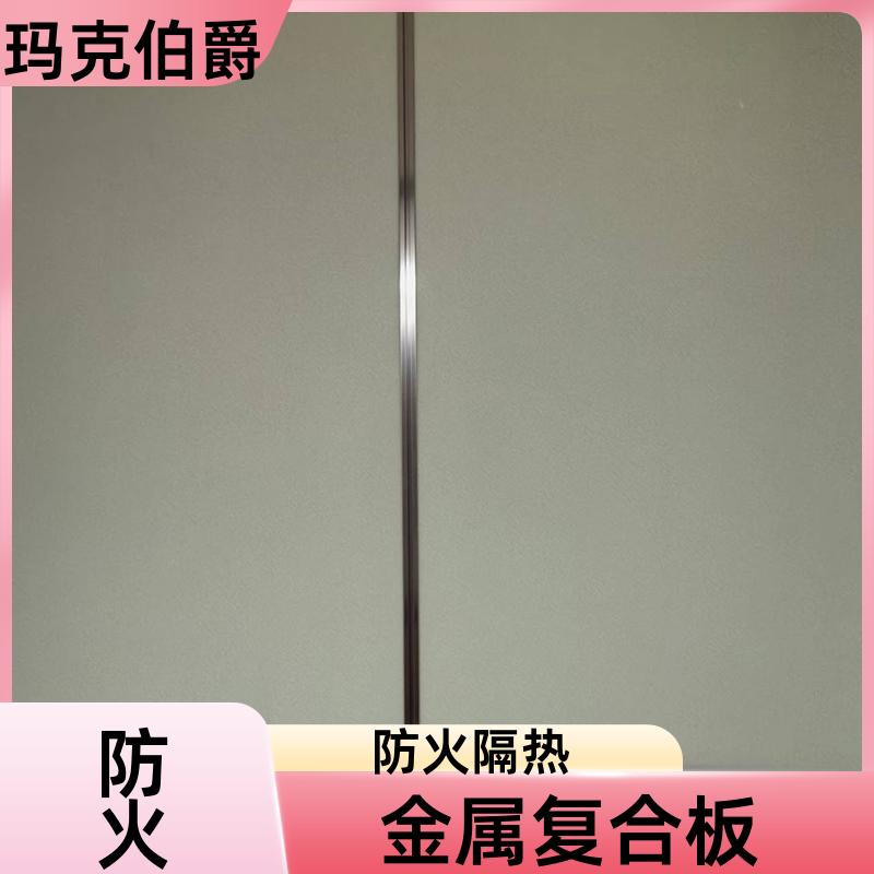 玛克伯爵 医用抗菌板 会议室墙面 耐酸碱 1220*2440*8 吸音