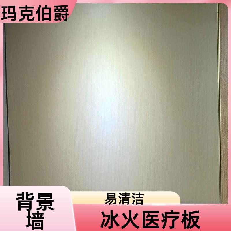 玛克伯爵 纯色冰火板 会议室墙面 防火阻燃 1220*3000*6 吸音
