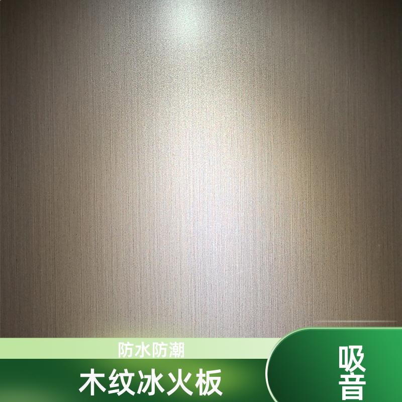 玛克伯爵 热压冰火板 手术室护墙 防水隔热 1220*3000*6 吸音