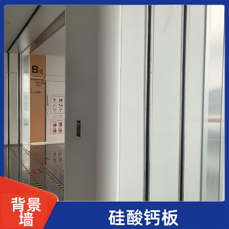 A级冰火板 手术室吊顶 防潮防霉 1220*3000*8 背景墙 玛克伯爵