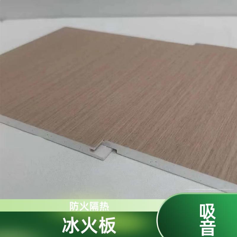 冰火板基材 办公室墙面 高密度 1220*3000*8 背景墙 玛克伯爵