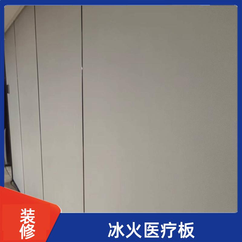 无机冰火板 诊室墙壁吊顶 防水隔热 1220*3000*8 背景墙 玛克伯爵