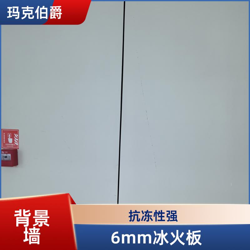 医用冰火板 酒店客房 防水隔热 1220*3000*8 背景墙 玛克伯爵