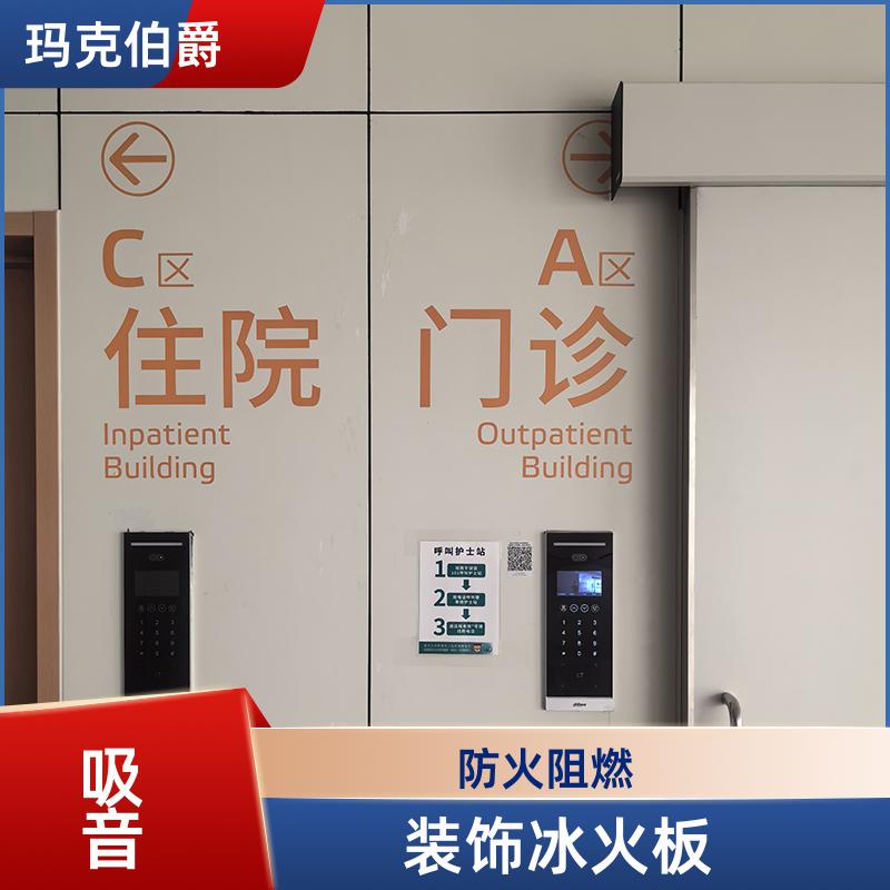 无机预涂板 办公室走廊 易清洁 1220*3000*8 背景墙 玛克伯爵