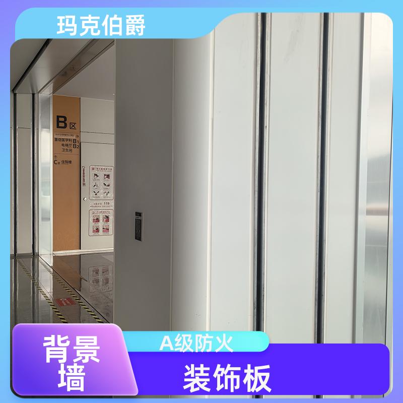 玛克伯爵 硅酸钙板 幼儿园吊顶 易清洁 1220*3000*8 装修