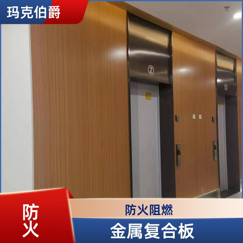玛克伯爵 抗倍特二代板 办公室墙面 防水隔热 1220*3000*8 装修