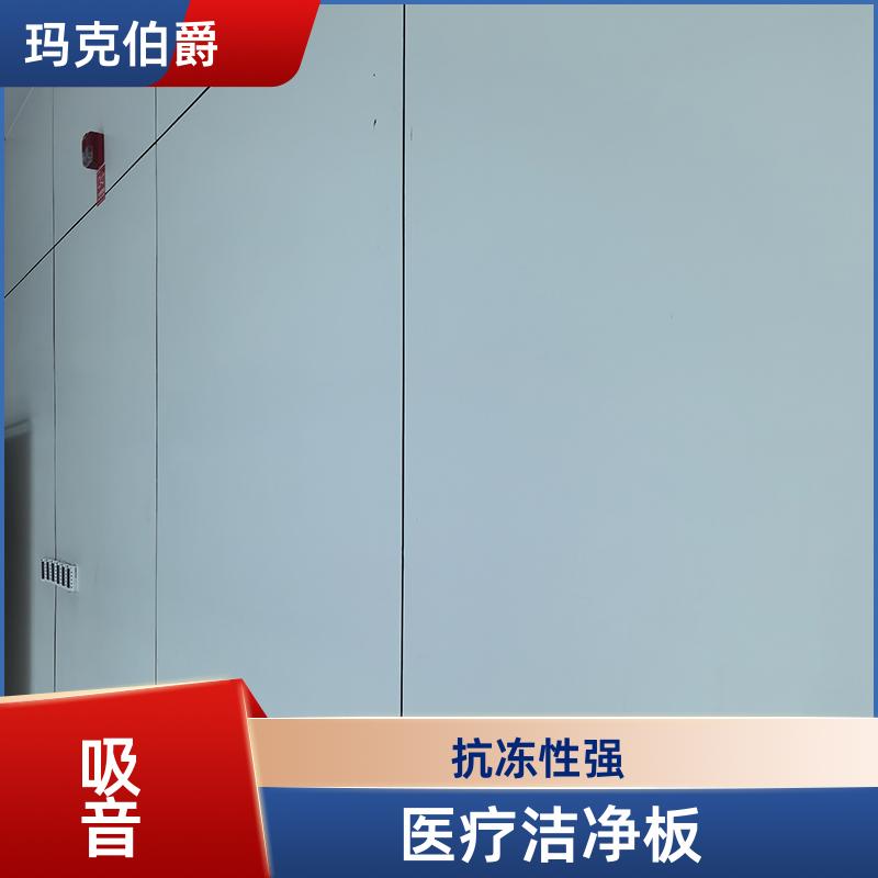玛克伯爵 无机饰面板 学校教室 高密度 1220*3000*6 背景墙