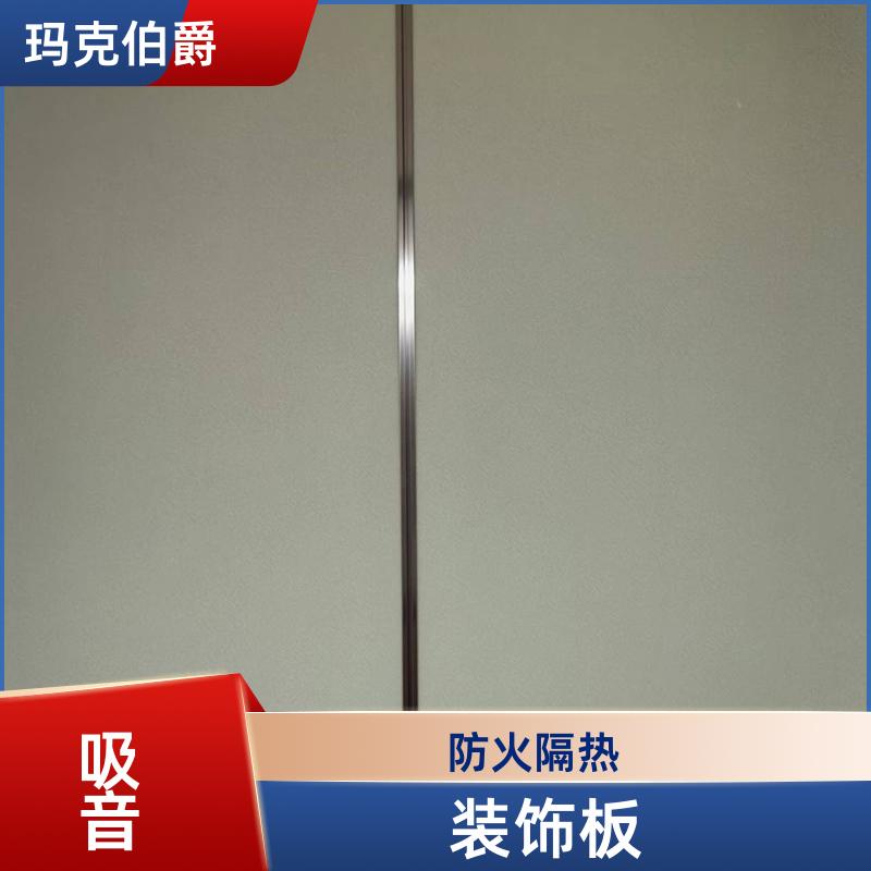 玛克伯爵 抗倍特板 医院走廊墙壁 防潮防霉 1220*3000*8 吸音