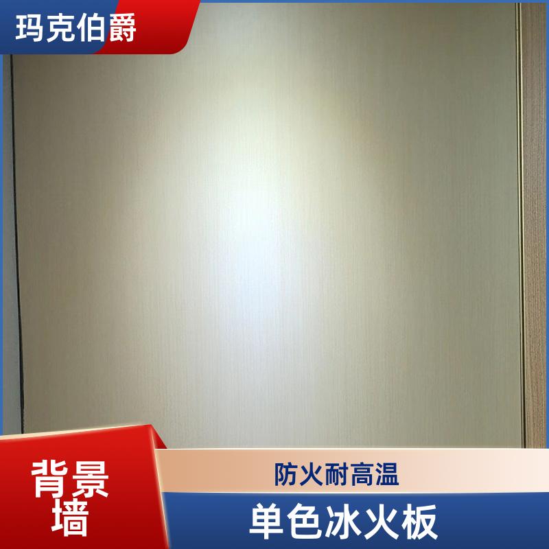 冰火板白色 舞蹈教室 防水隔热 1220*3000*8 吸音 玛克伯爵