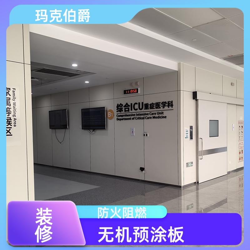 医疗洁净板 学校墙面 高密度 1220*2440*6 吸音 玛克伯爵