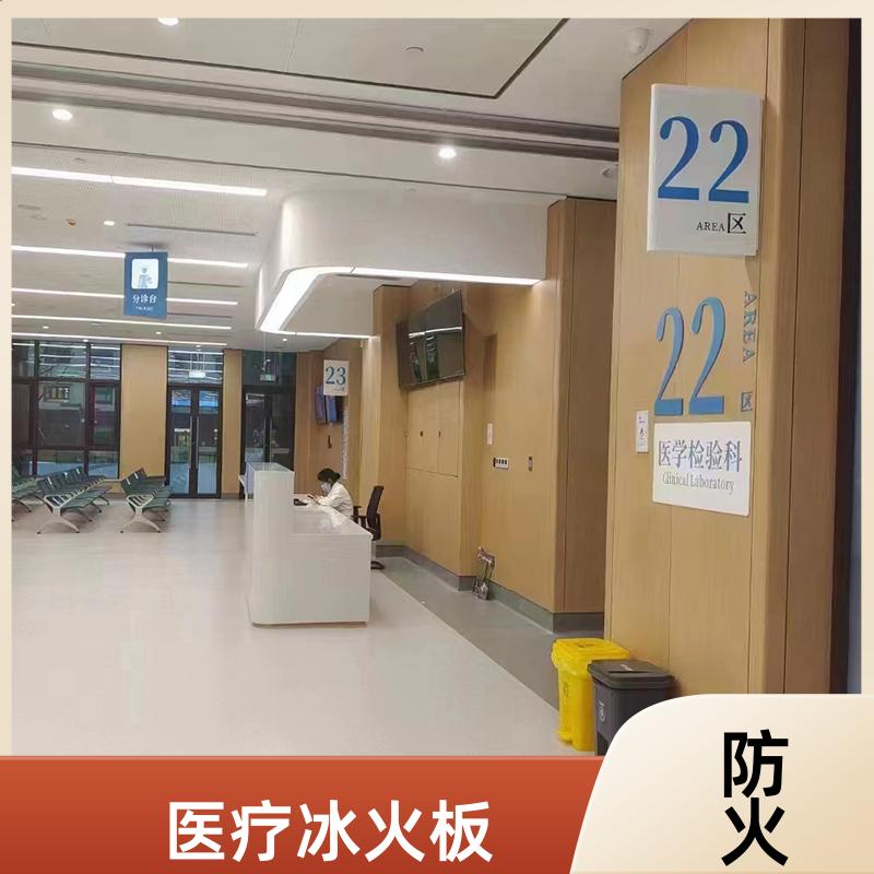 仿木纹冰火板 会议室墙面 耐酸碱 1220*2440*8 装修 玛克伯爵