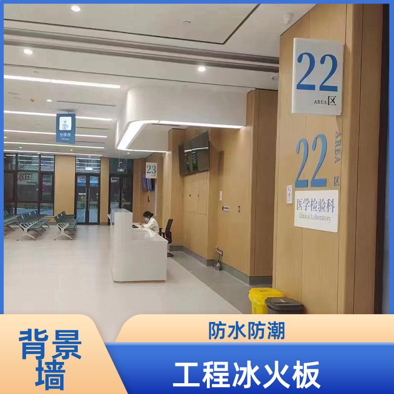 6mm冰火板 医院走廊 易清洁 1220*2440*6 吸音 玛克伯爵